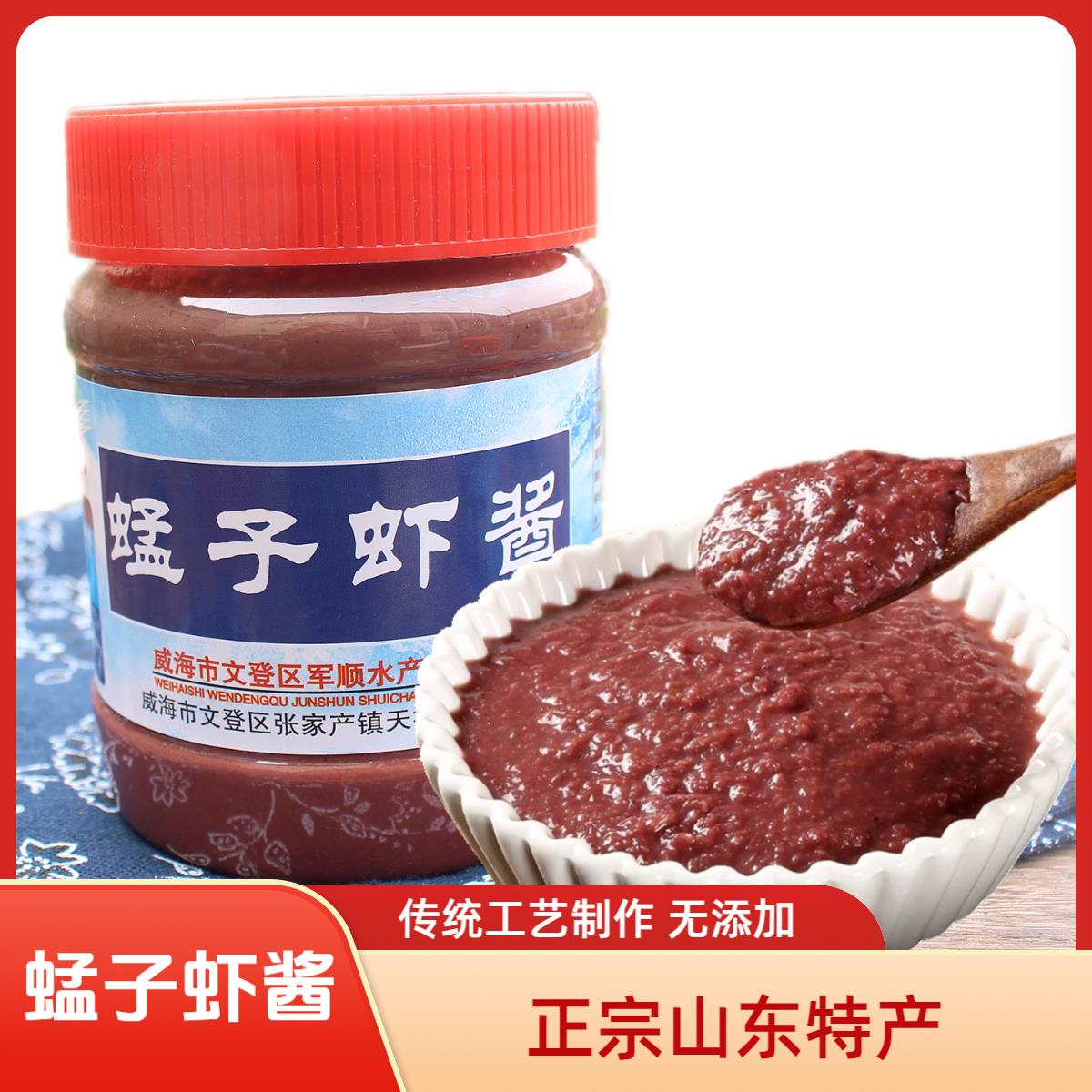 山东烟台特产蜢子虾酱300克/瓶正宗威海咸味海虾酱海鲜酱虾酱即食图片