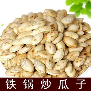 手工炒的南瓜子 原味椒盐生熟可选炒货干果坚果怀旧带壳童年零食