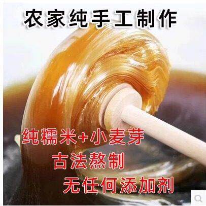 福建闽南特产正宗纯手工麦芽糖平和农家纯正无添加健脾开 胃500克