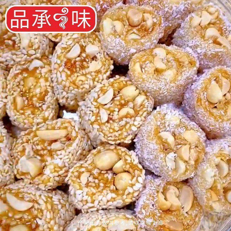 年货正宗广东茂名特产猫屎糖手工花生椰蓉芝麻猫咪糖独立包装,零食/坚果/特产,酥糖,淘宝优惠券,粉丝福利购,淘宝优惠卷