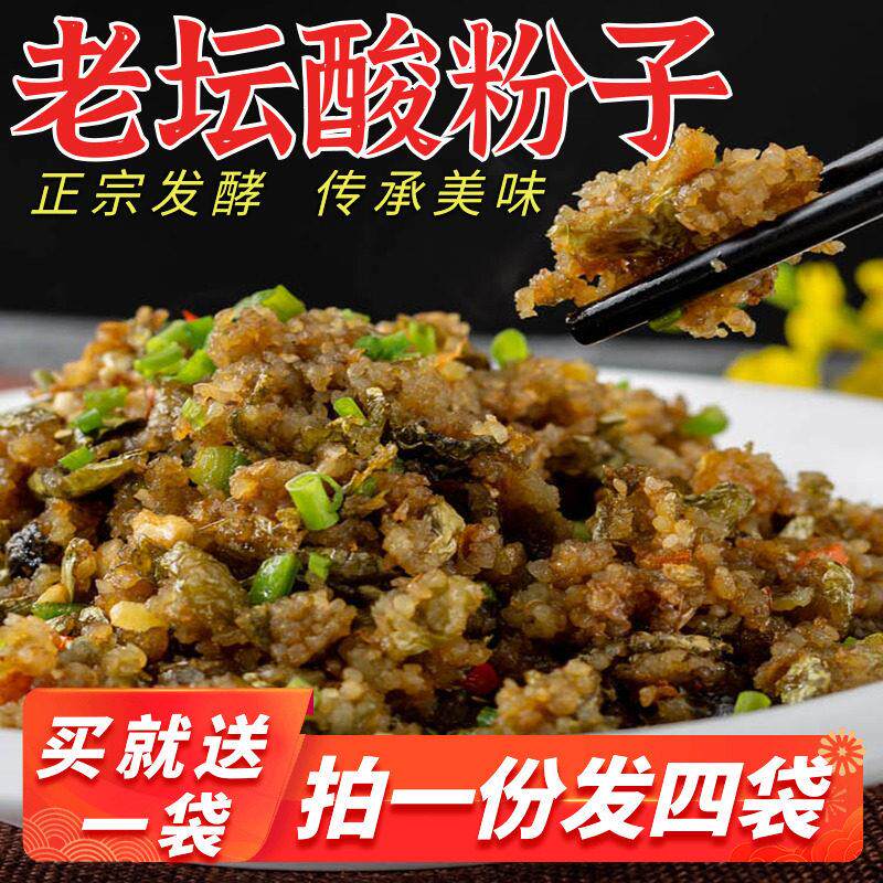 荆门特产酸粉子300g*3袋榨广椒渣辣椒炸胡椒农家手工私房菜炸粑粑