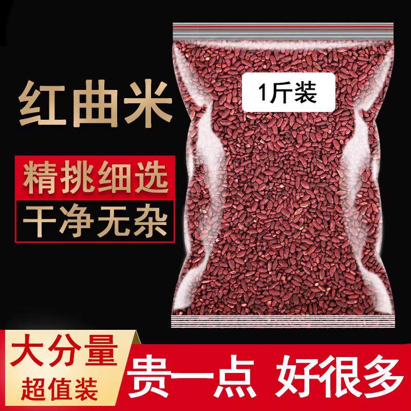 天然红曲米粉卤肉专用可食用烘焙红色素酿酒泡调色粉茶官方旗舰店