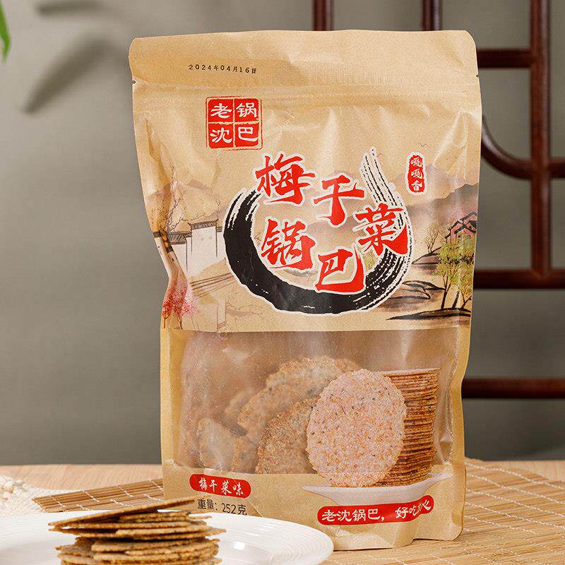 安徽特产芜湖六郎老沈农家薄片锅巴沈氏梅干菜原味柴火黑芝麻零食