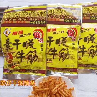 新日期干 干烧牛筋广西欧氏川仔第二代干 干烧牛筋辣条儿时休闲