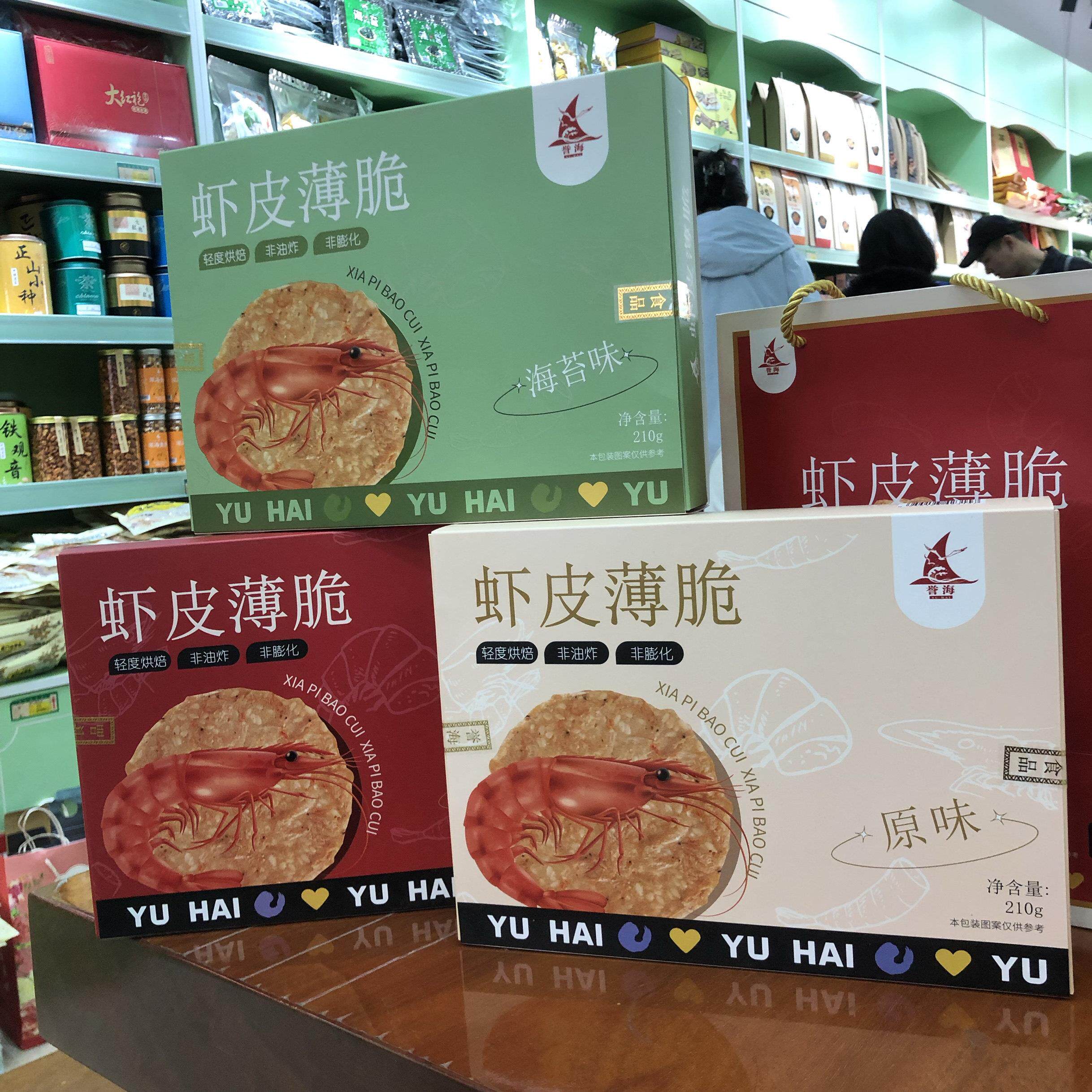 誉海厦门特产虾皮薄脆芝麻脆片原味海苔香辣薄脆饼干 干虾米香脆