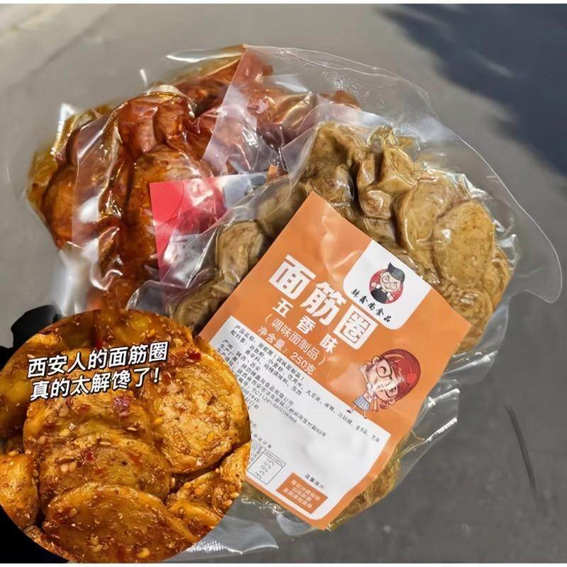 辣鑫尚手工麻辣面筋圈陕西特产美食小吃网红爆款烤面筋办公室零食,零食/坚果/特产,素肉,淘宝优惠券,粉丝福利购,淘宝优惠卷