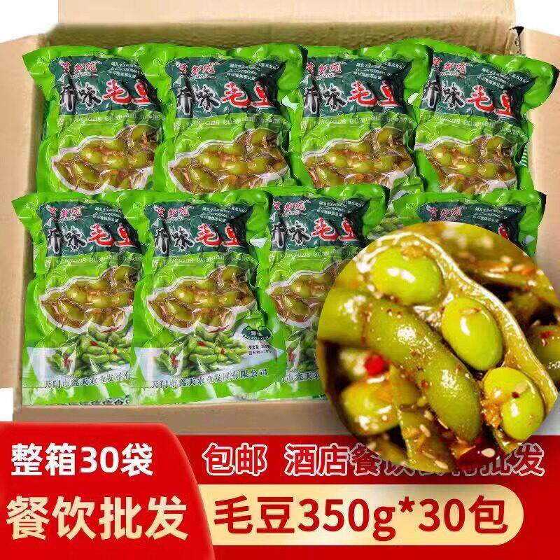 菜鲜优350g开味毛豆冷冻KTV小吃饭店餐饮专用香辣毛豆成品预制菜