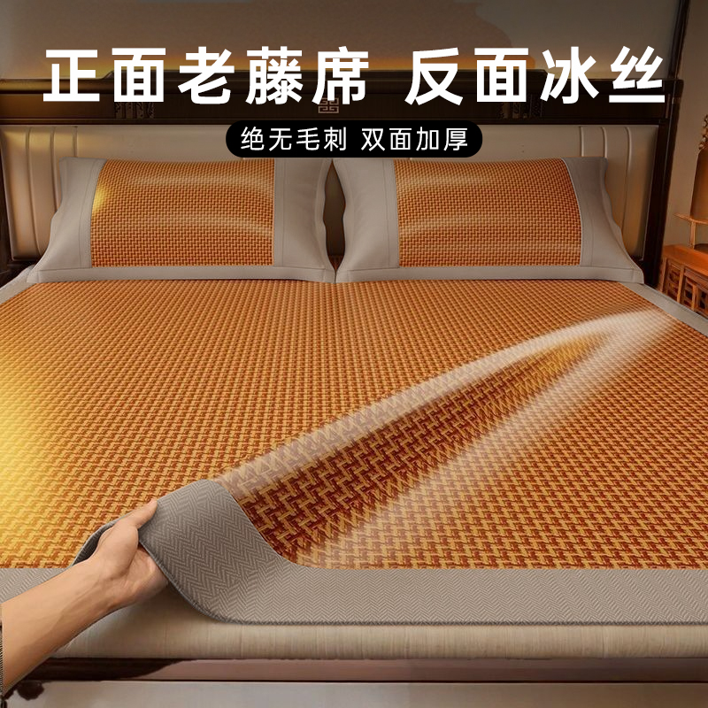 乐奕鑫双面凉席竹席冰丝藤