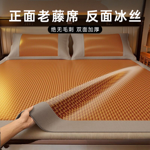 乐奕鑫双面凉席竹席2025新款 冰丝藤席夏天凉感家用席子可折叠草席