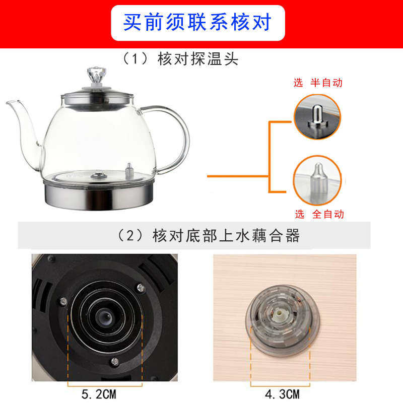 全自动涌泉式底部上水烧水玻璃煮水养生茶具单电热水壶壶配件单个