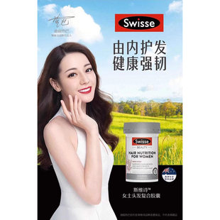 Swisse斯维诗澳版生发胶囊60粒b6防掉脱发生发改善头发养发护发
