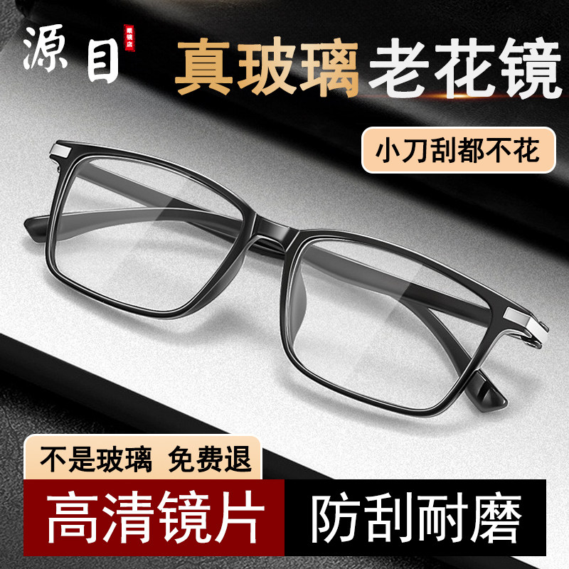 正品名牌超轻玻璃老花眼镜男中老年耐磨防刮高档品牌老花镜女高清