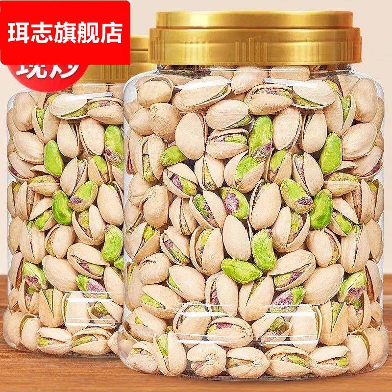 新货开心果盐焗味500g罐装大颗粒自然开口坚果儿童孕妇零食非原味