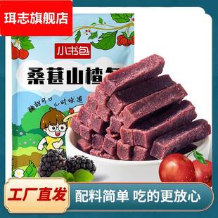 桑葚山楂条500原味儿童休闲零食山楂干蜜饯小吃袋装 酸甜味