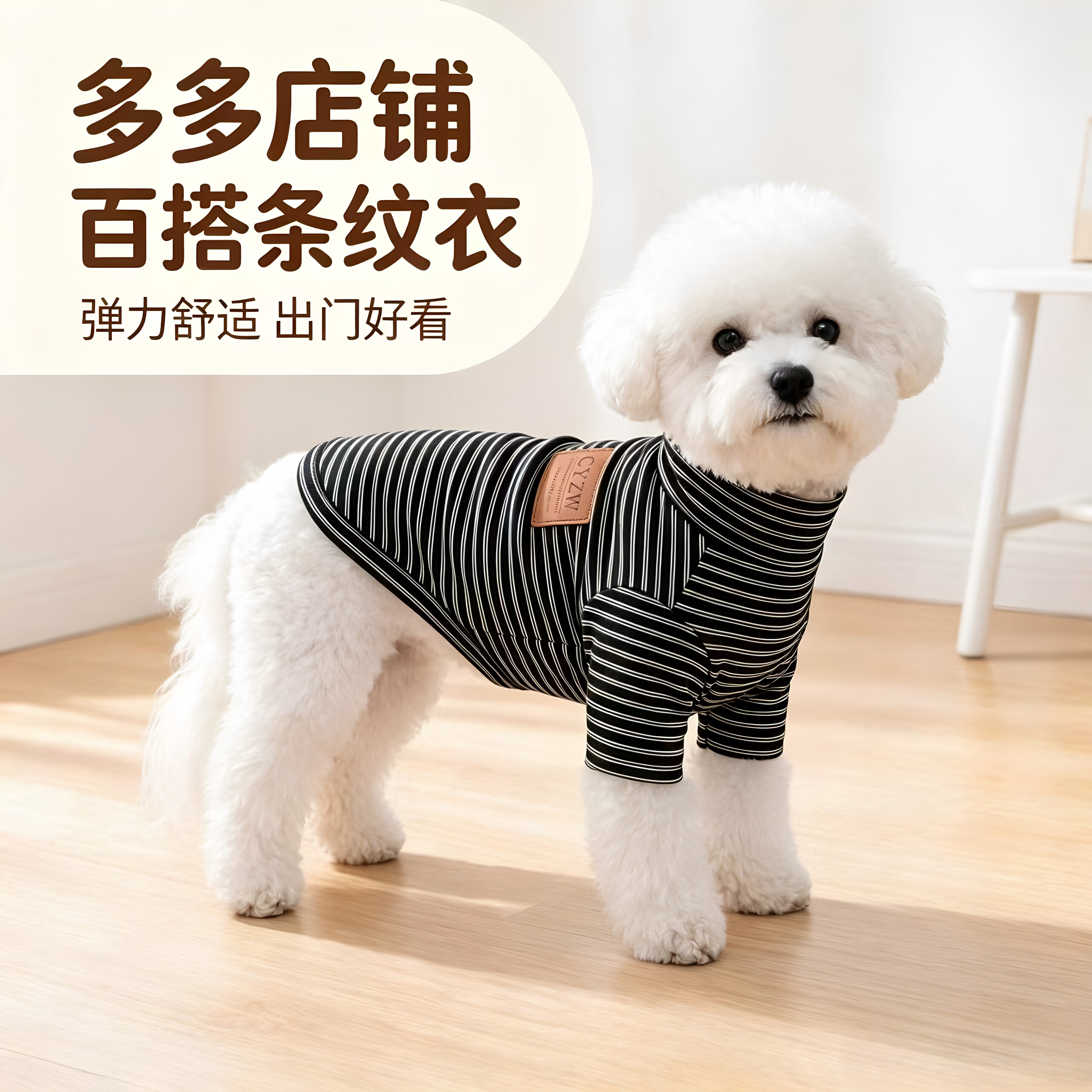 猫狗条纹两脚衣冬保暖外出舒适