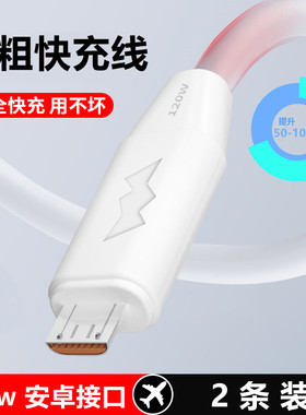 加粗120W数据线适用于华为oppo小米vivo荣耀超级快充线安卓typec充电线通用加长2米6A快充线充电器神龙线