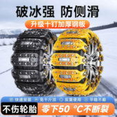 汽车专用防滑链牛筋不伤胎越野车suv面包小轿车冬季 通用型雪地链