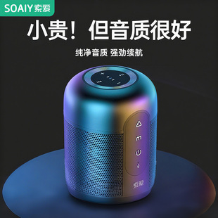 索爱E30便携蓝牙无线音箱智能小音响手机电脑户外低音炮2025新款