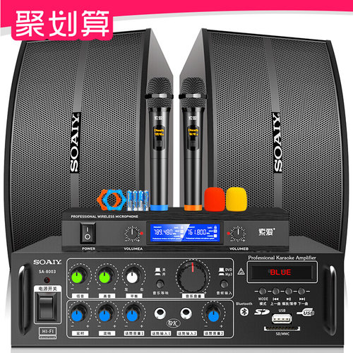 索爱客厅音响功放一体机家庭KTV
