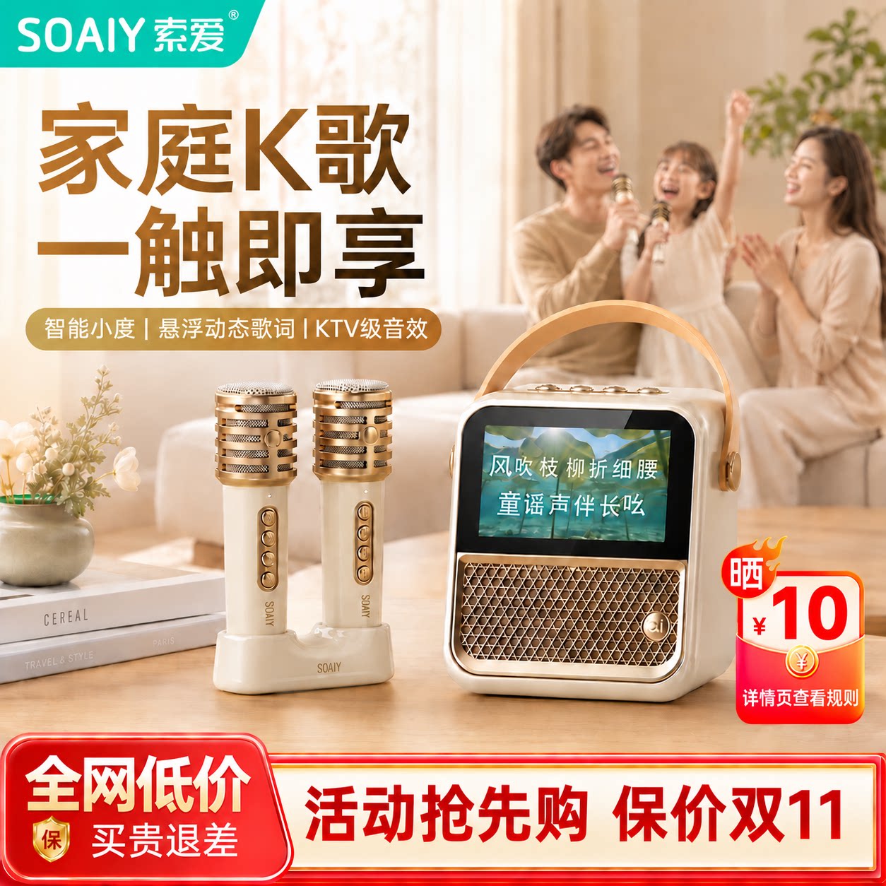 索爱GC300Pro歌词音箱家用一体户外麦克风话筒k歌蓝牙音响家庭ktv