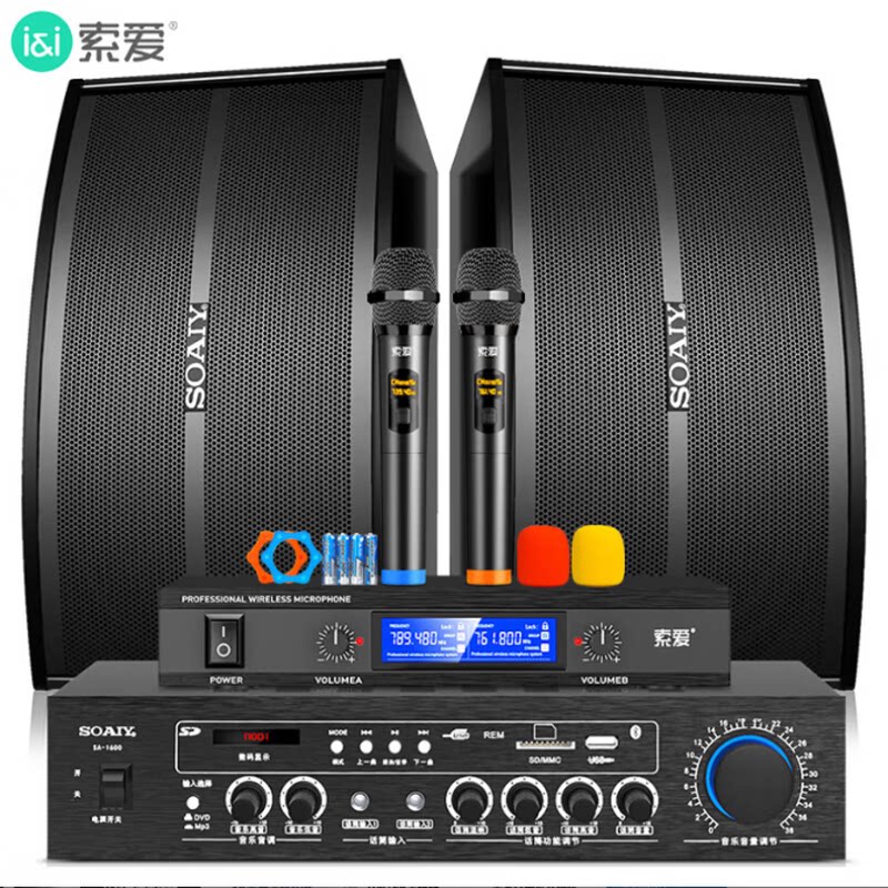 索爱客厅音响功放一体机家庭KTV套装家用唱歌音箱全套设备大功率