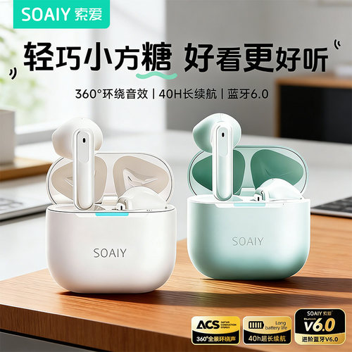 索爱半入耳式蓝牙耳机真无线降噪