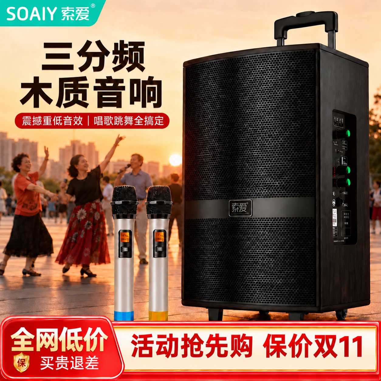 索爱广场舞音响户外演出k歌大音量15寸移动拉杆蓝牙音箱带麦克风