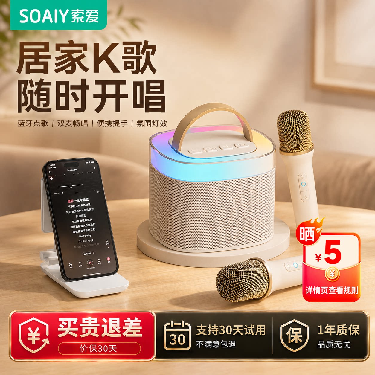 索爱SK2家用k歌音响麦克风话筒一体蓝牙音箱户外唱歌小型家庭ktv