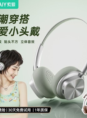 索爱Z01复古头戴式耳机穿搭无线蓝牙降噪长续航电竞游戏电脑专用