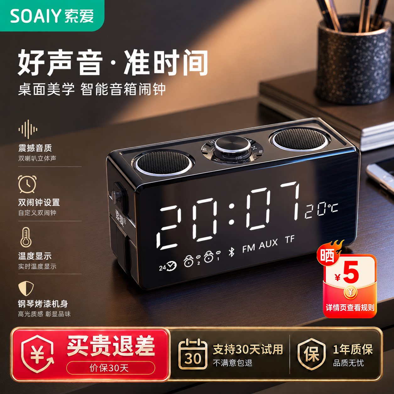 索爱S18蓝牙音箱无线智能家用闹钟音响户外低音炮2026新款收音机