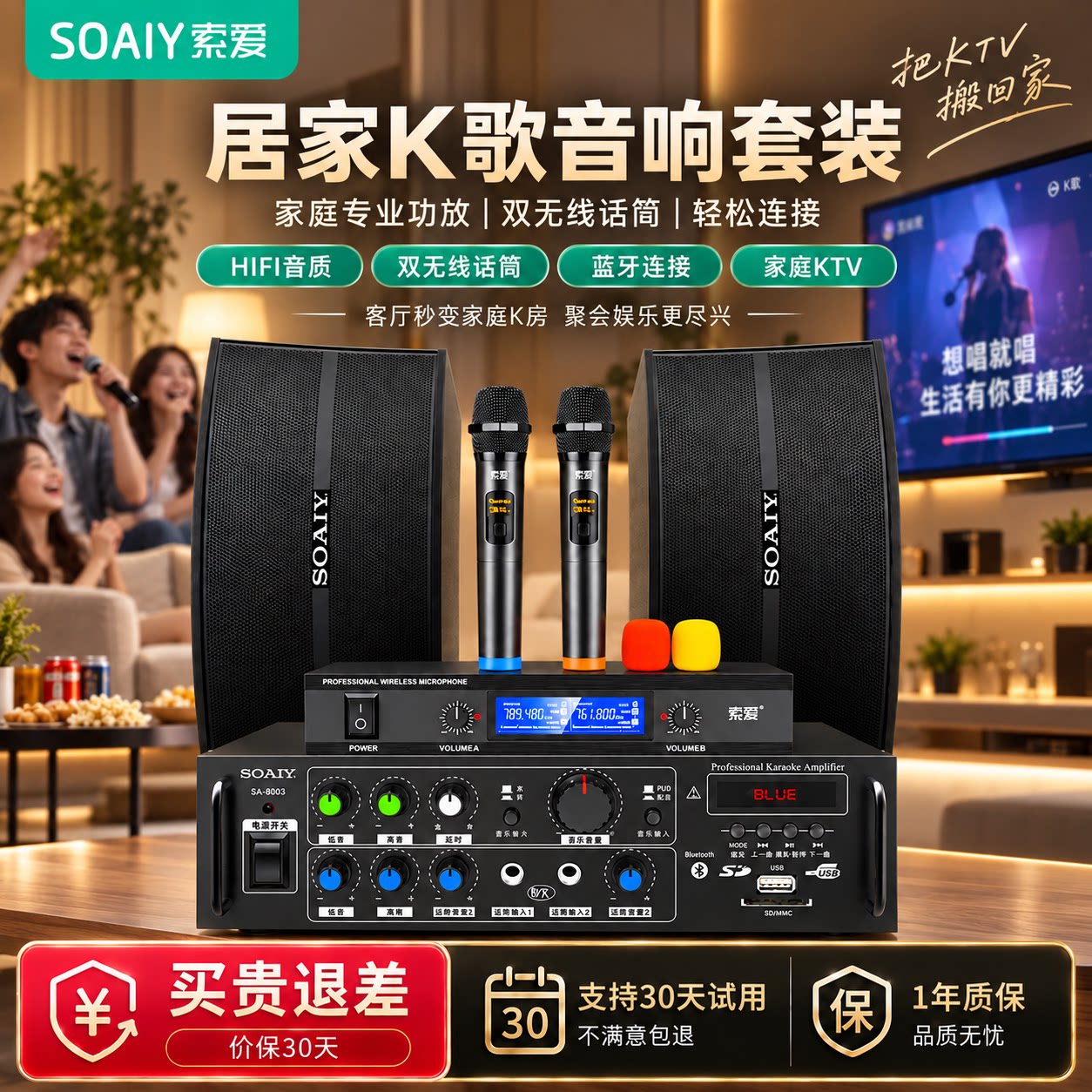 索爱客厅音响功放一体机家庭KTV套装家用唱歌音箱全套设备大功率