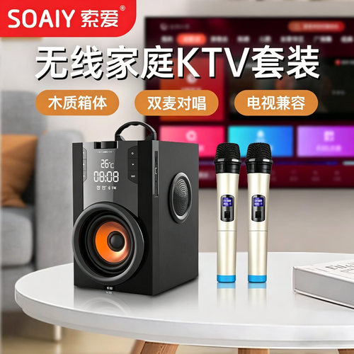 2026新款索爱户外K歌广场舞音响