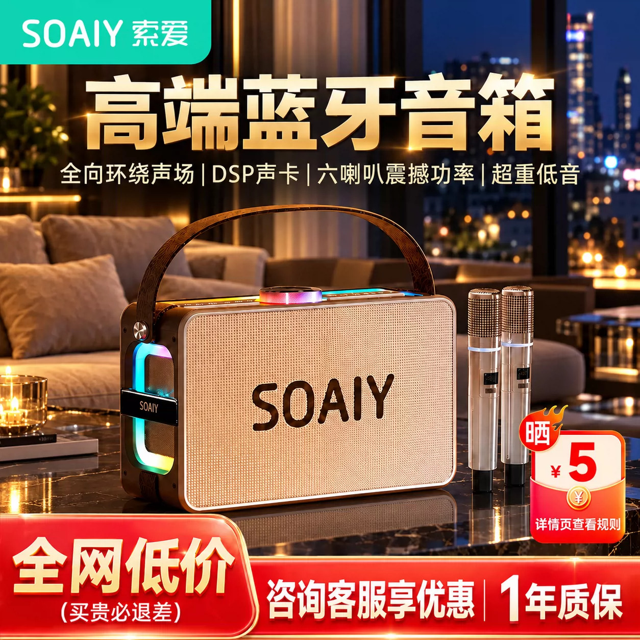 索爱蓝牙音响无线低音炮大功率无线户外直播声卡K歌专业音响K歌