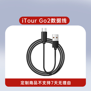 iTour ring蓝牙戒指 亲爱的翻译官AR翻译眼镜 iTour GO2原装充电线Type-c数据线配件