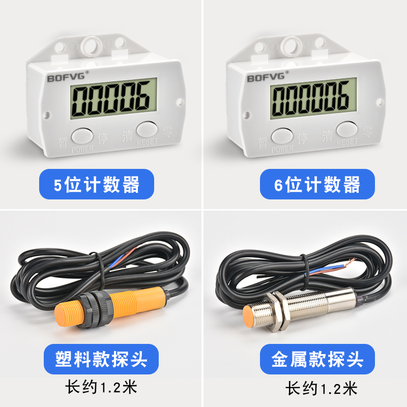 计数器电子数显自动磁感应工业累加冲床计数O器绕线机计圈器记数