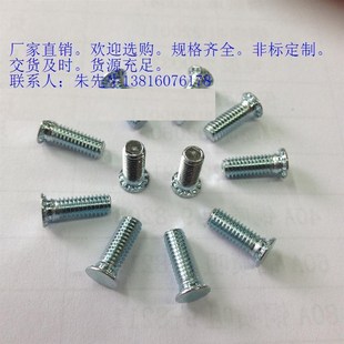 螺柱三组合铁夹压铆螺母一百 M6Xz35 包 压铆螺钉M6X8