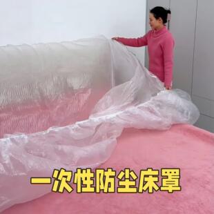 防尘床罩遮灰尘罩全盖式一次性家具全包保护套沙发床垫冰箱塑料膜