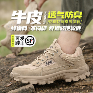 劳保鞋 透气舒适软底轻便防D臭钢包头防砸防刺穿工地工作 男士 夏季