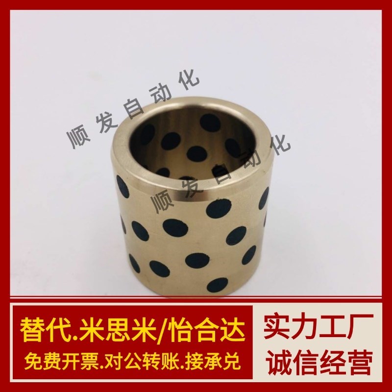 怡和达无油衬套 OFL01l-d10/d12-L8 10 12 15 16 20 25 30 35 40