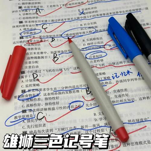 简约ins雄狮88克莱因蓝三色笔速写细头勾线笔批改红笔水性中性笔.