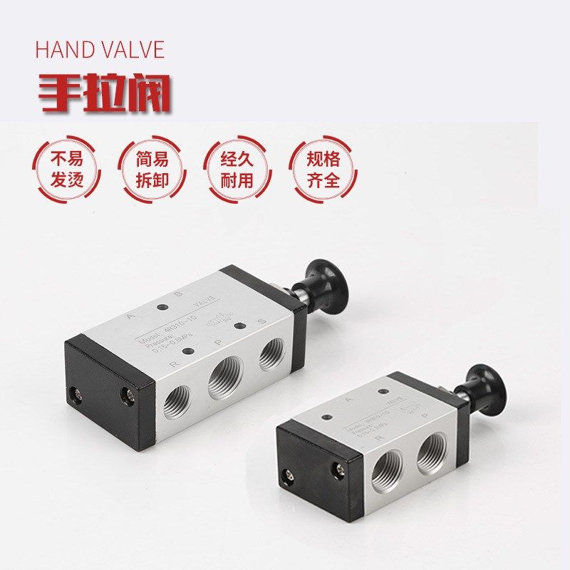 气动手动板机械3R手l拉阀4R210-08气缸控制开关推拉式气阀4R310-1
