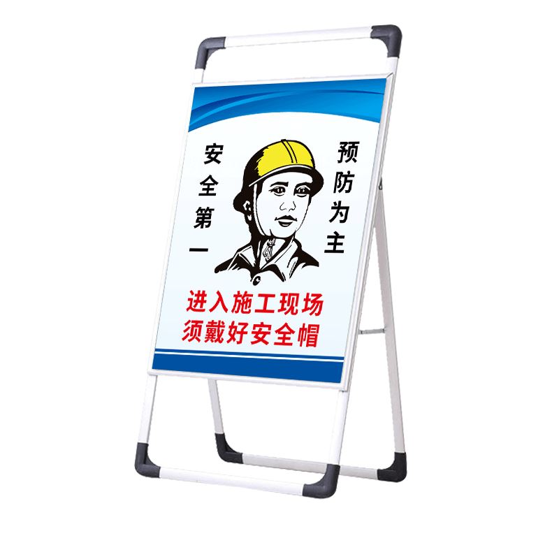 建筑工地警示牌安全标志施工现场告示牌五牌一图项目部标识管理F