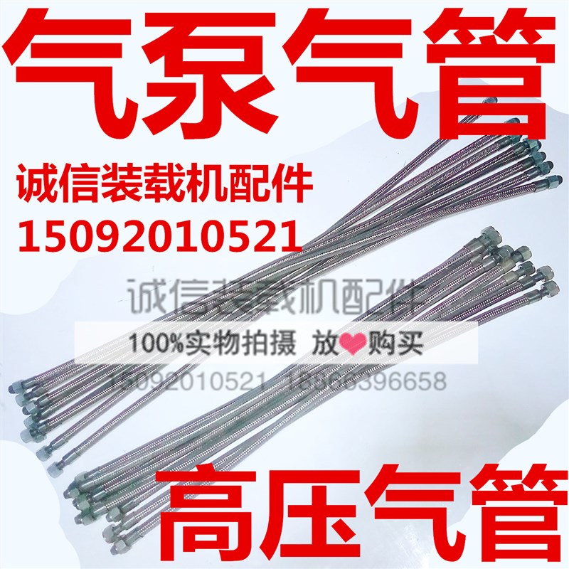装载机铲车空气金属管 打气泵 气筒E连接气管耐热管连接管钢丝气