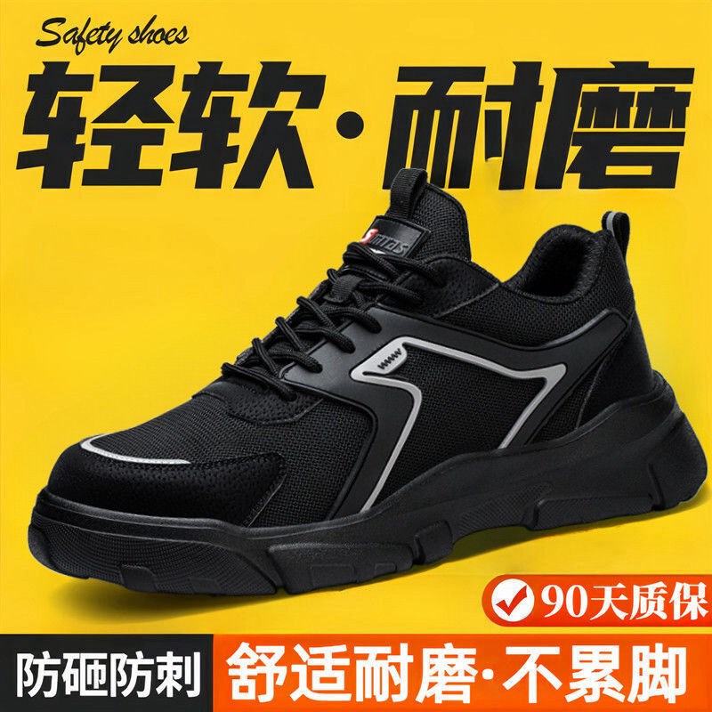 劳保鞋男款男士防砸防刺穿夏季透气轻H便钢包头带钢板绝缘工地工