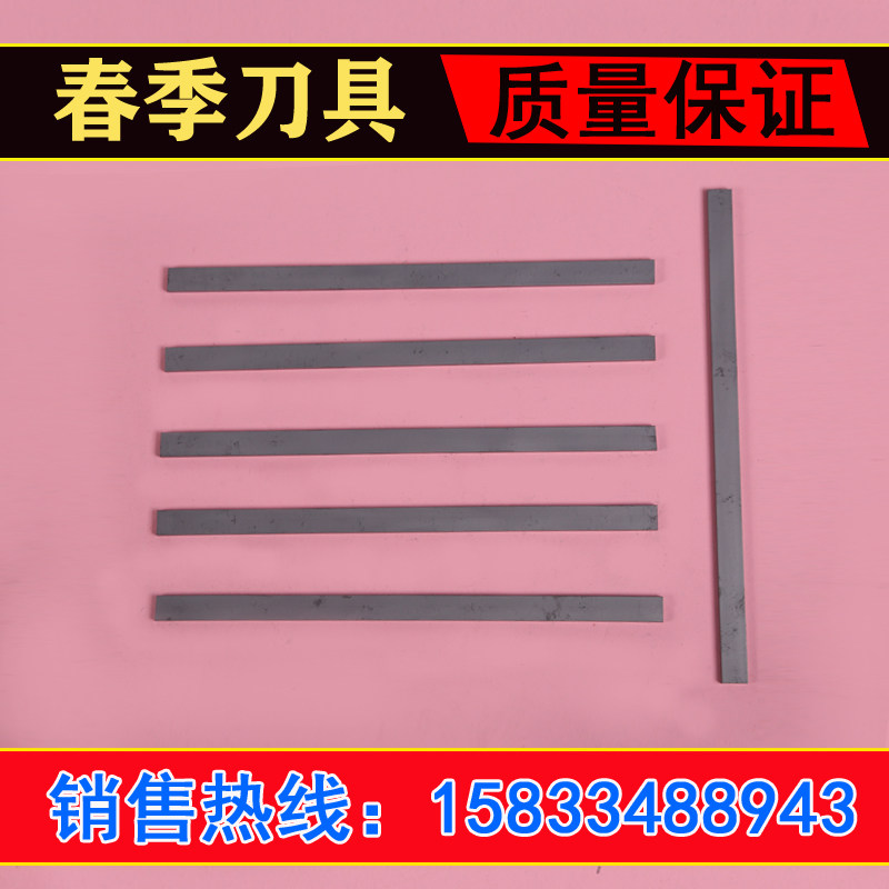 株洲正宗硬质合金长条k钨钢刀条YT15YW1YW2YG8 YG6 YG6X刀片钨钢