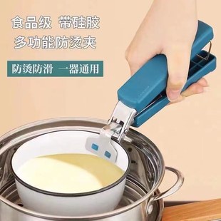 防烫夹提盘器取碗夹防滑提盘x子夹碗器夹子家用不锈钢碟夹厨房神