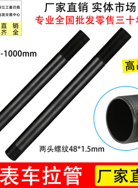 640拉管 M48 数控 机床 6130 自动 40型 仪表车床拉杆 0Z640 套管