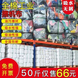工业擦机布全棉吸油不掉毛大块碎布全棉工业抹布废U布纯棉废布旧