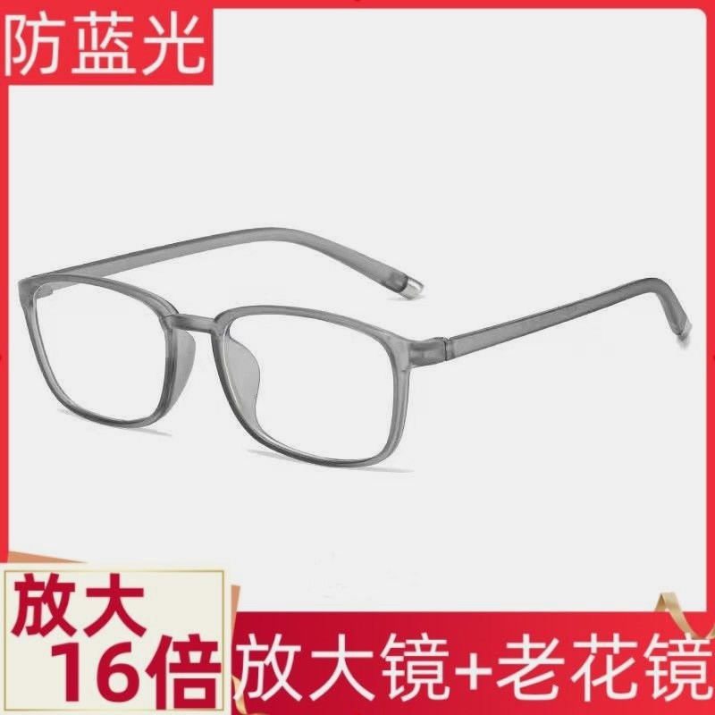 放大镜扩大16倍看近专用u看书看手机中老年人专用老花镜阅读高清