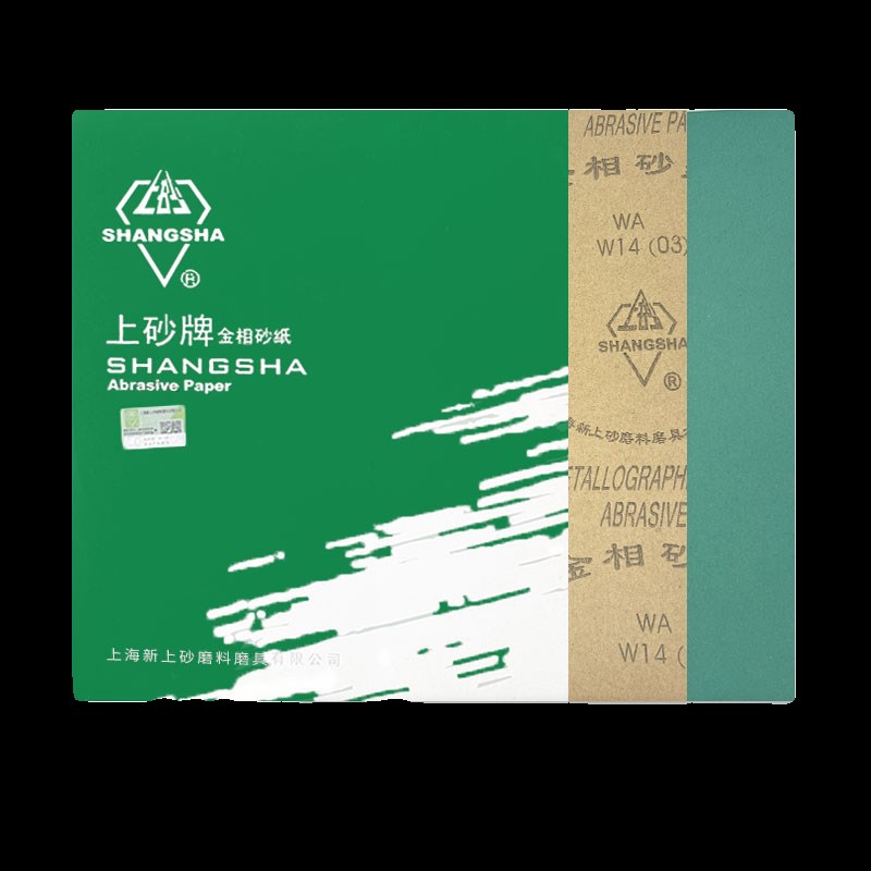 上砂牌金相干磨砂纸金属木材精细抛x光砂皮W10W5W7W28W14打磨砂纸